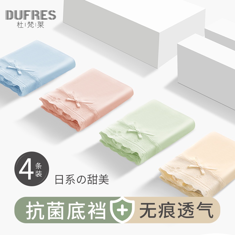 【4条独立装】日系夏季冰丝女士内裤抗菌裆舒适无痕中腰少女短裤头