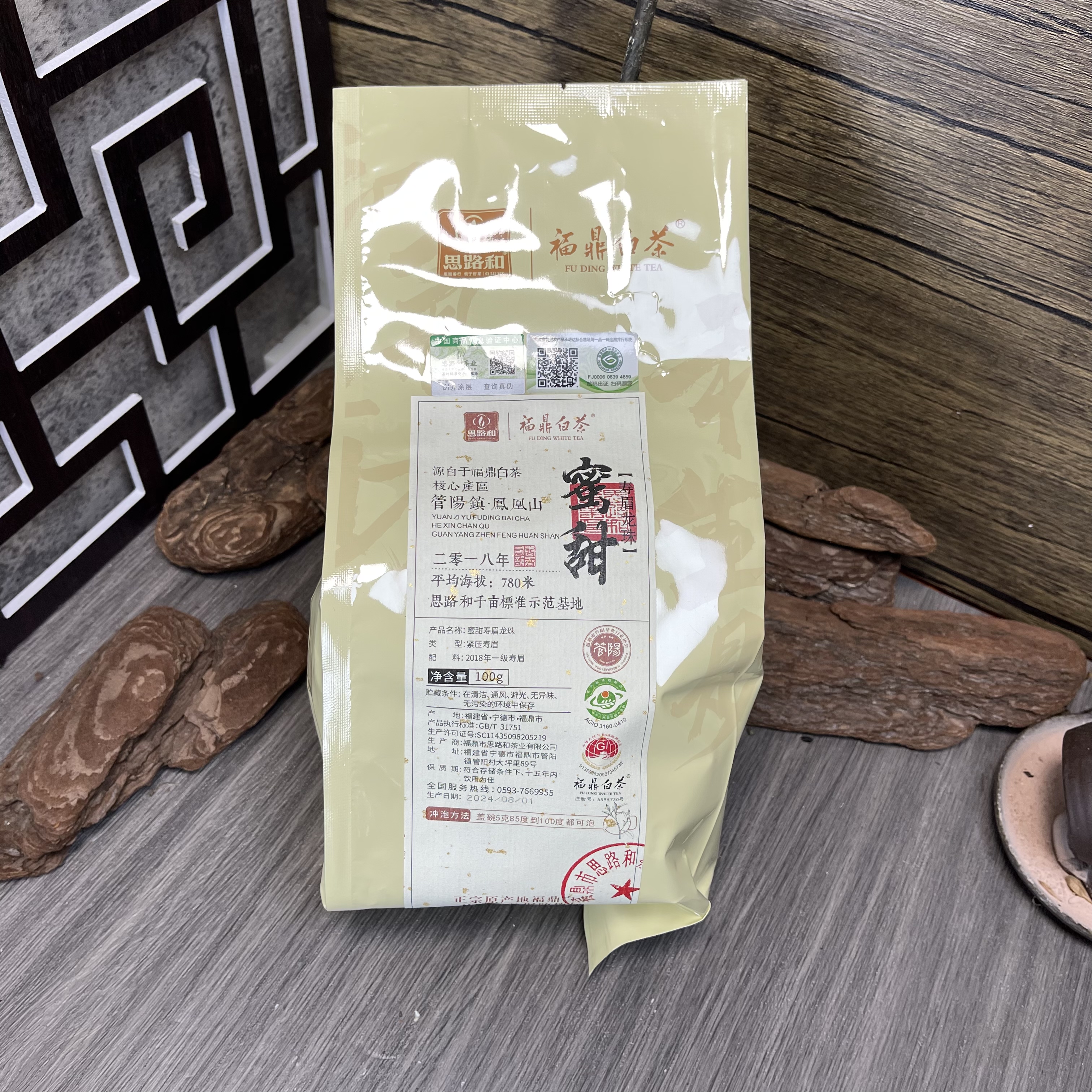 【管阳镇·思路和】蜜甜·2018年紧压寿眉龙珠泡袋福鼎白茶100g