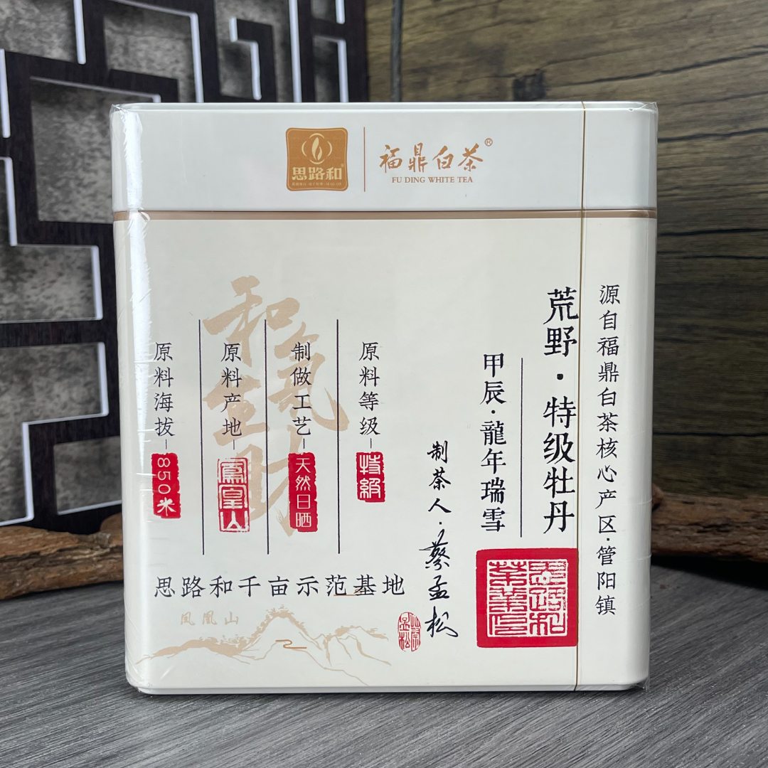 【管阳镇·思路和】荒野特级白牡丹2024年特级牡丹散茶250g/500g