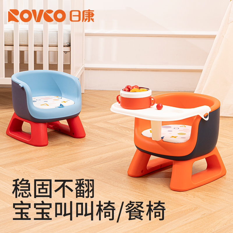 日康宝宝餐椅婴儿叫叫椅靠背座椅家用儿童小板凳小孩吃饭椅子餐桌