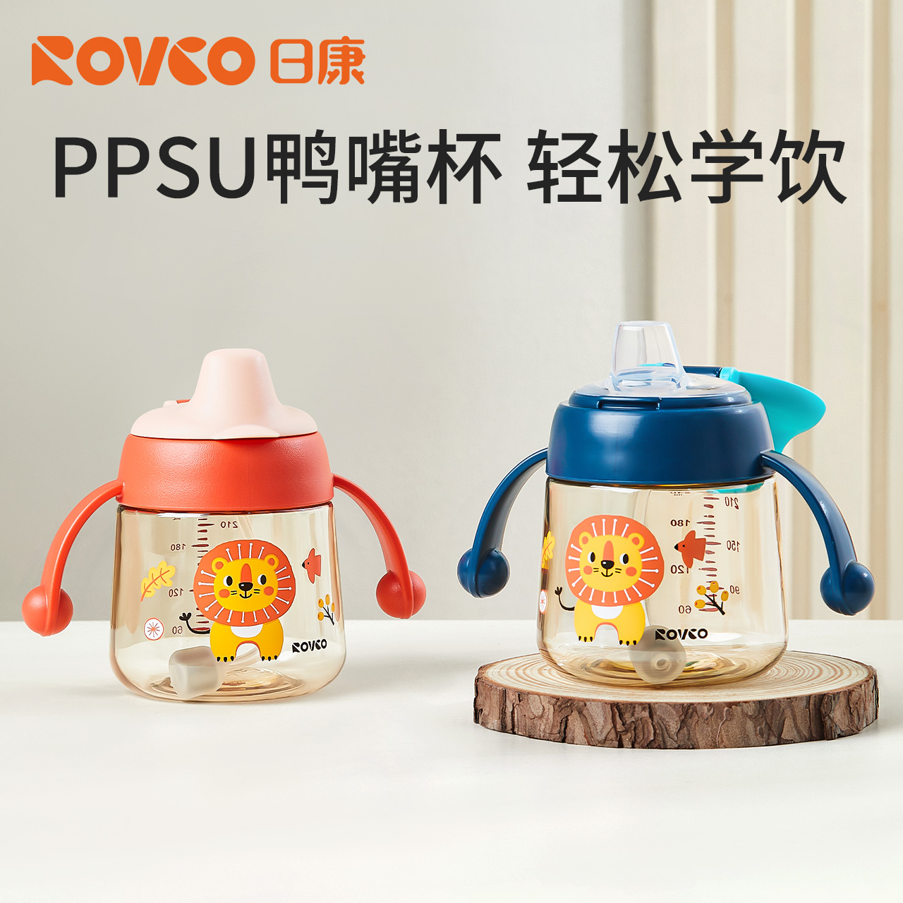 日康ppsu鸭嘴杯学饮杯婴幼儿童锻炼过度喝奶喝水重力球水杯奶瓶