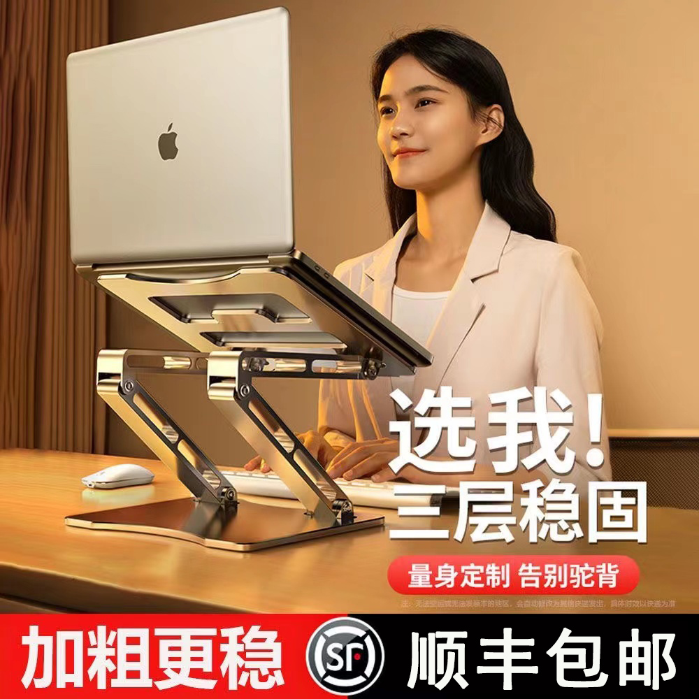 笔记本电脑支架桌面悬空立式可升降折叠式碳素钢笔记本支架便携式