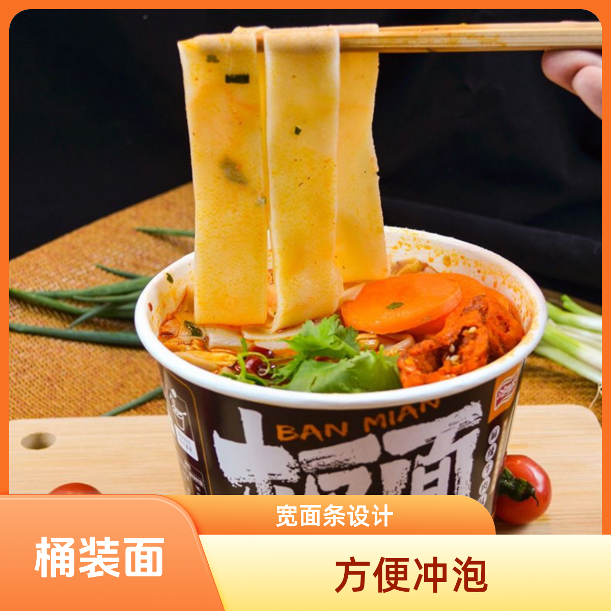 鸿四方板面麻辣牛肉面桶装面南阳特产重庆小面宽面条冲泡面条速食