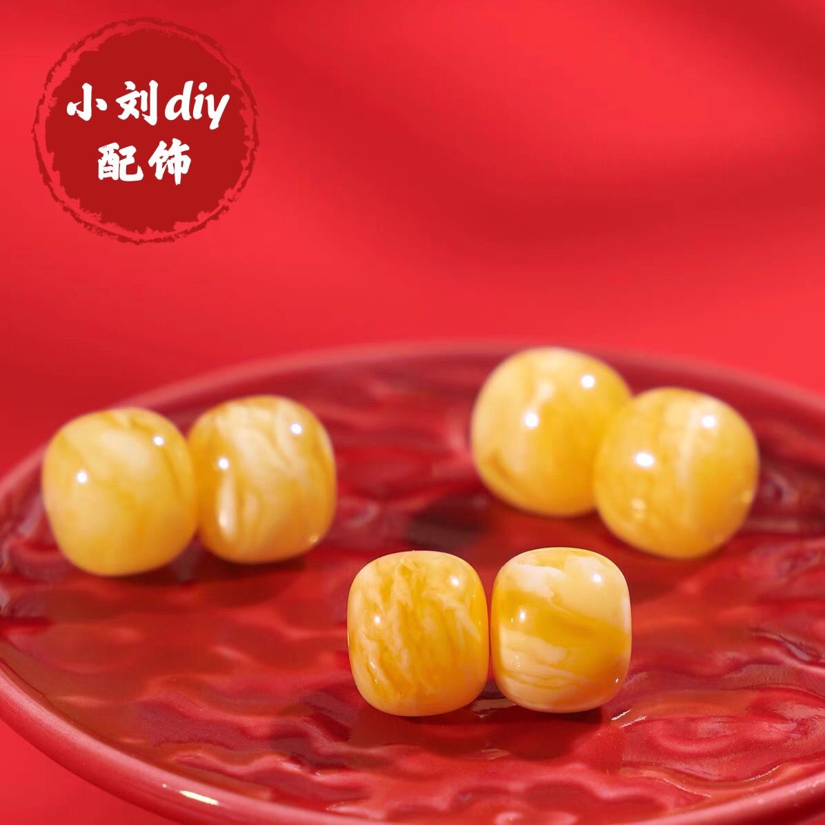俄料优化.蜜.蜡百花密鸡油黄老型桶珠散珠手串金刚星月diy饰品配