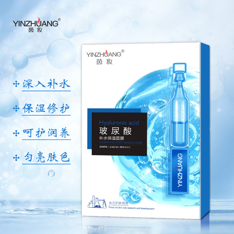 【品牌官方正品】茵妆玻尿酸补水保湿面膜修护舒缓盈润透亮通用