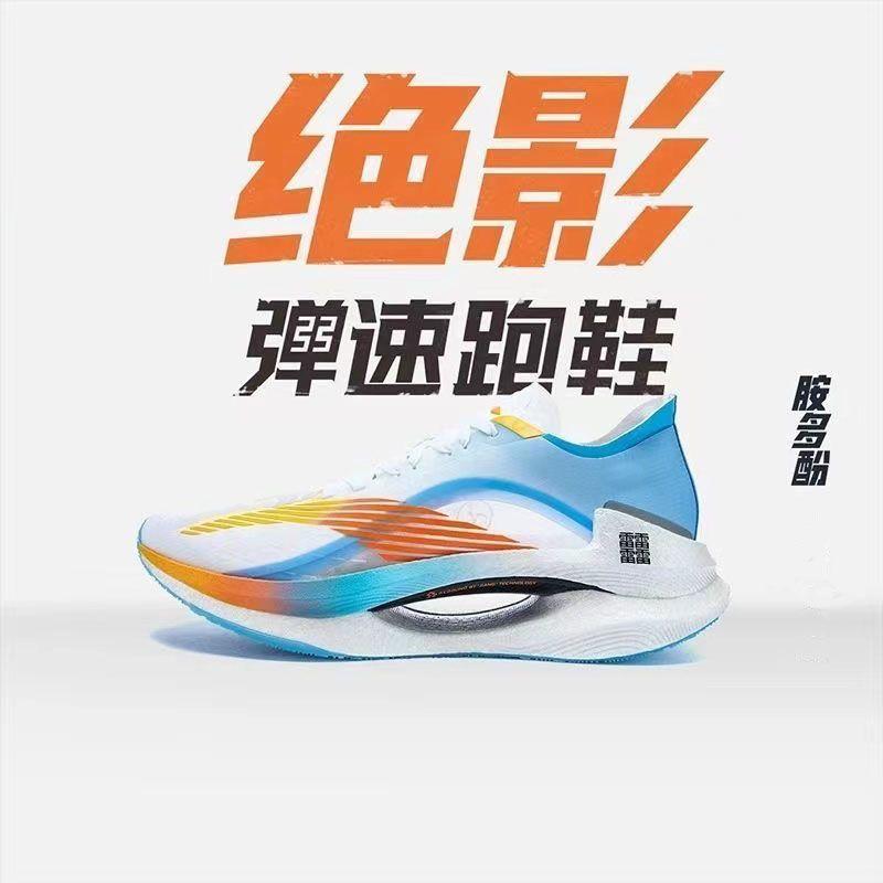 大小绝影2代气垫跑步鞋男鞋essential赤兔6pro加绒2.0跑鞋3秋冬季