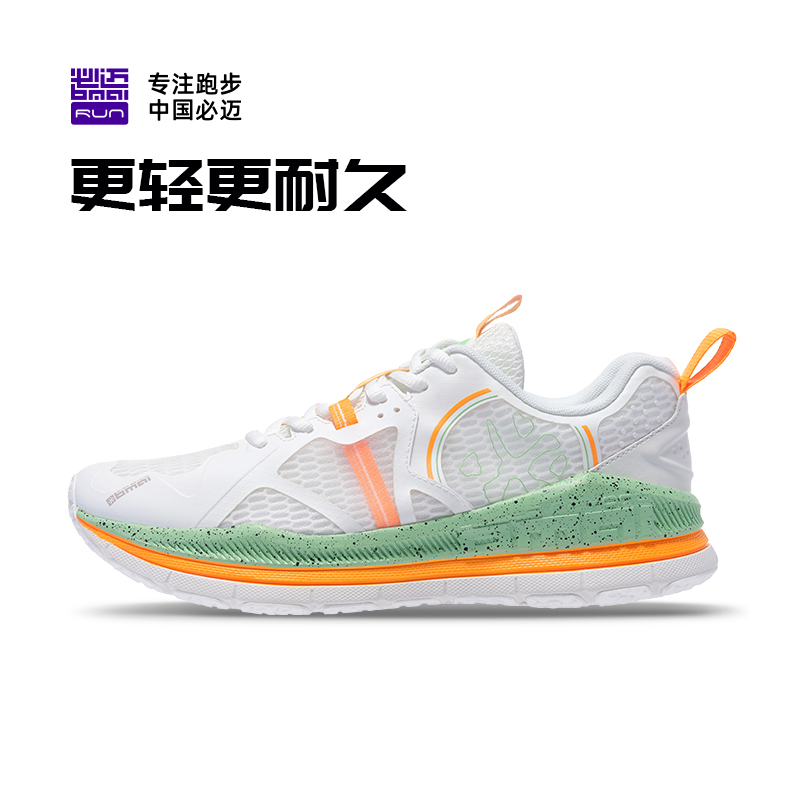 必迈春夏厚道远征者3.0休闲软弹透气耐磨跑步舒适慢跑鞋训练通用