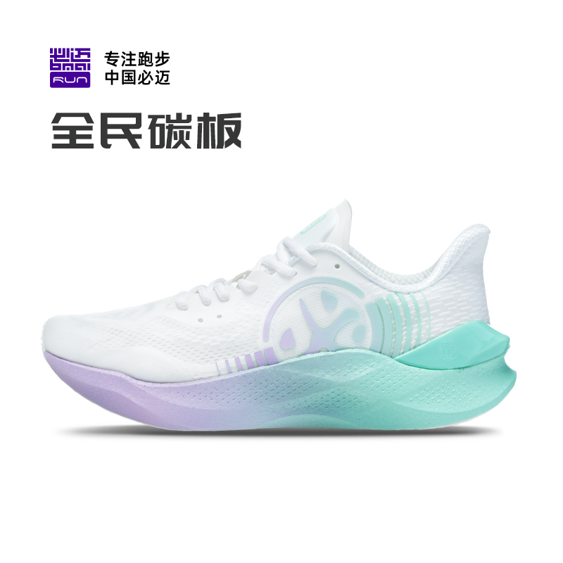 必迈2023春夏新品惊碳MixPlus碳板跑鞋竞速缓震稳定跑步运动鞋