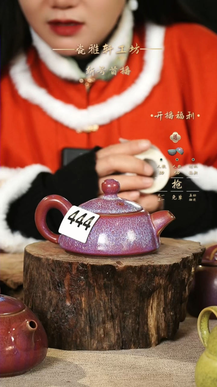 【闪购商品】钧瓷444