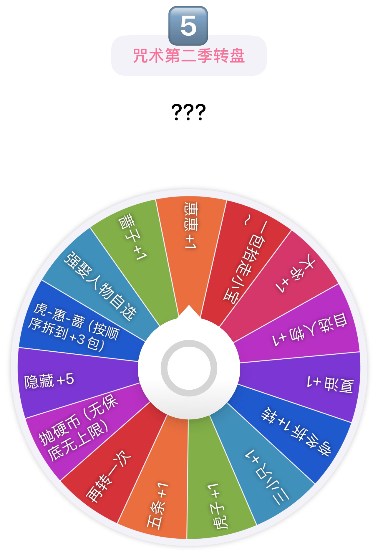 【拆包】OMAMORI 《咒术回战》第二季 正版授权双闪徽章吧唧盲盒