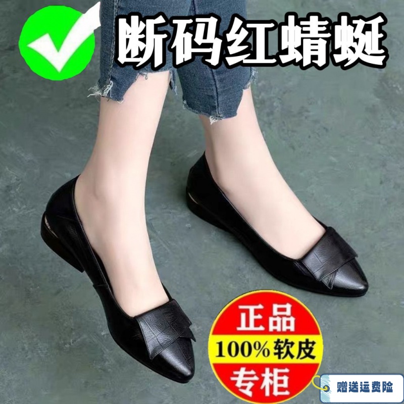 红蜻蜓牌软皮单鞋女鞋2023新款春秋舒适平底皮鞋百搭气质工作鞋子