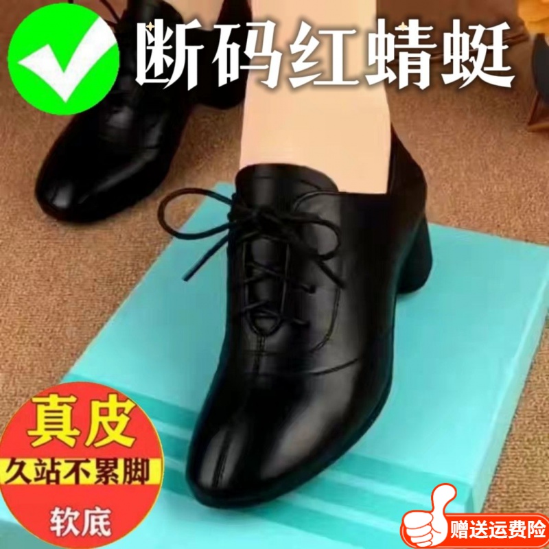 红蜻蜓牌品牌断码舞蹈女鞋真皮2023春冬季新款单鞋女时尚女士鞋子