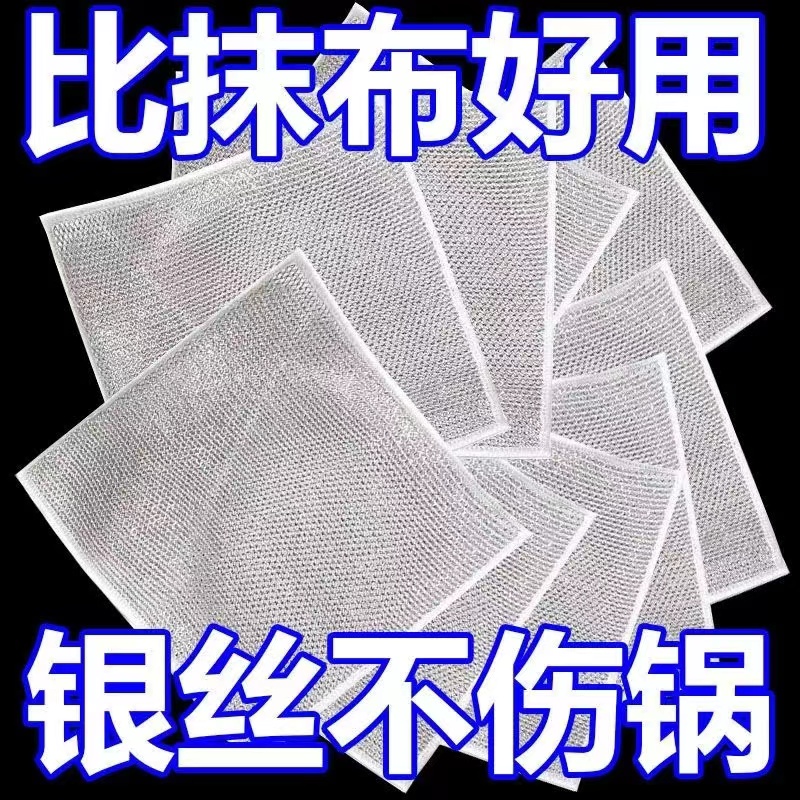 新款抹布强力金属丝洗碗布厨房去污水槽茶垢百洁布