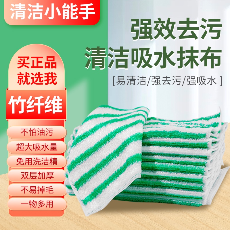 【助力专属】竹纤维抹布不沾油吸水洗碗布家务清洁布家用厨房洗碗巾