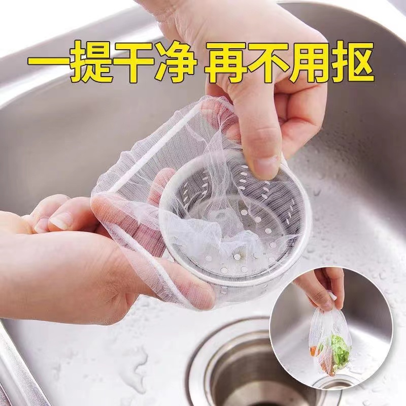 水槽过滤网下水道洗碗洗菜盆排水口地漏水池一次性残渣过漏网袋