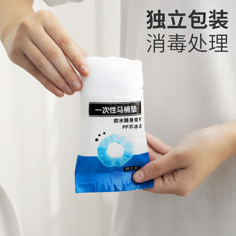 一次性马桶垫套入式坐垫纸家用孕产妇旅行旅游酒店厕所专用坐便套