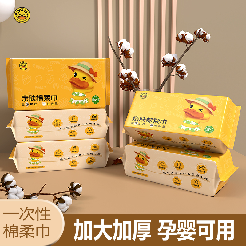 加厚洗脸巾干湿两用棉柔巾洁面巾好用