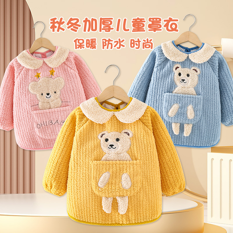 宝宝罩衣儿童洋气加厚围裙男女防水防脏冬季外穿小孩加绒婴儿围兜