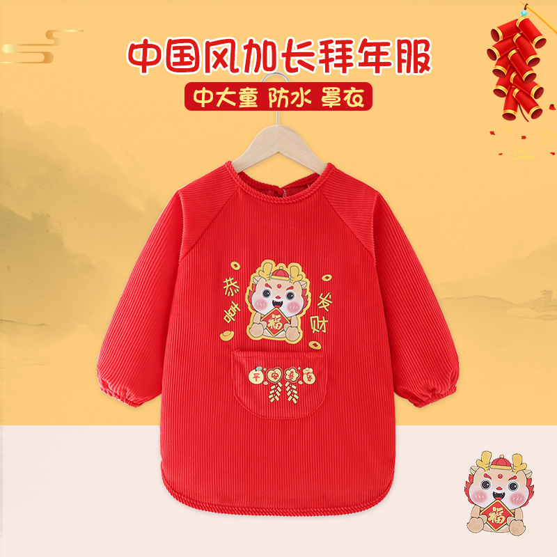 宝宝罩衣儿童拜年服中大童防水防脏套羽绒服护衣红色外穿小孩围兜