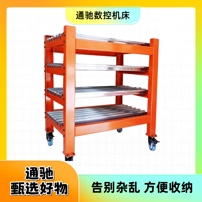 TOUCHFASTTOUCHFAST供应折弯机模具货架模具摆架数控折弯模具货架