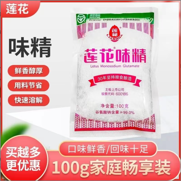 莲花味精100g组合装味精餐饮店家用味精炒菜煲汤纯粮酿造调味