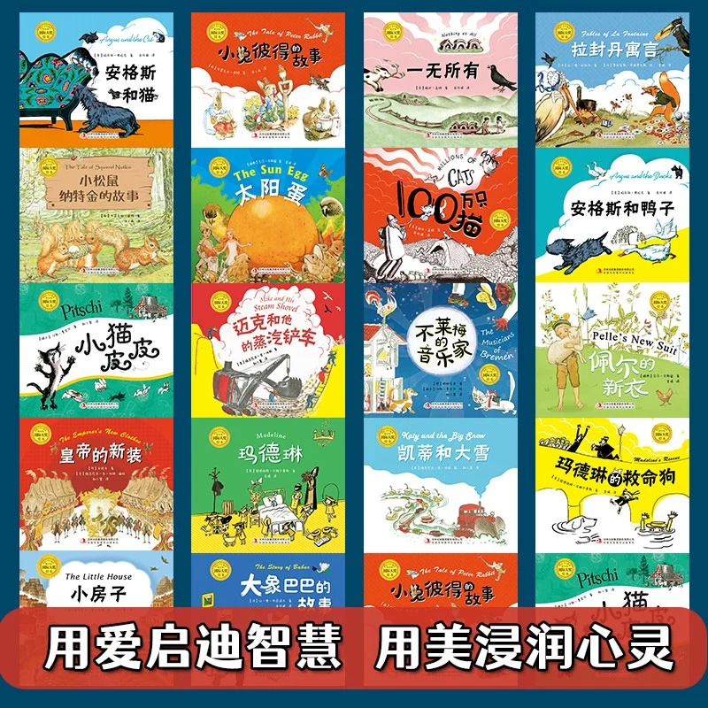 【吉林青少】国际获奖绘本大师名作绘本馆系列0-8岁儿童图画书 