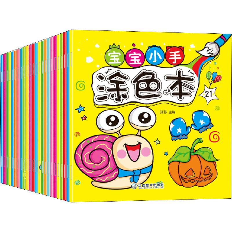 【嘉仑文化】24册儿童节涂色本儿童幼儿园宝宝画画本正版图书