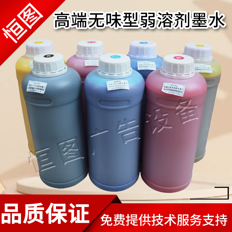 恒图原装环保无味型适用i3200户外压电写真机五代XP600弱溶剂墨水