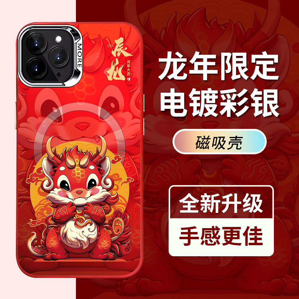 磁吸高级感防刮耐磨新年简约彩银电镀防摔苹果iPhone15手机壳
