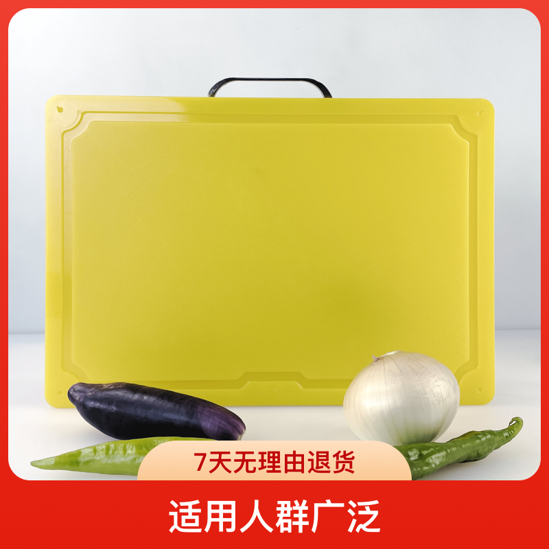 PE菜板小刘（黄蓝白）胶垫款送水果板厨房用防滑多功能家用双面