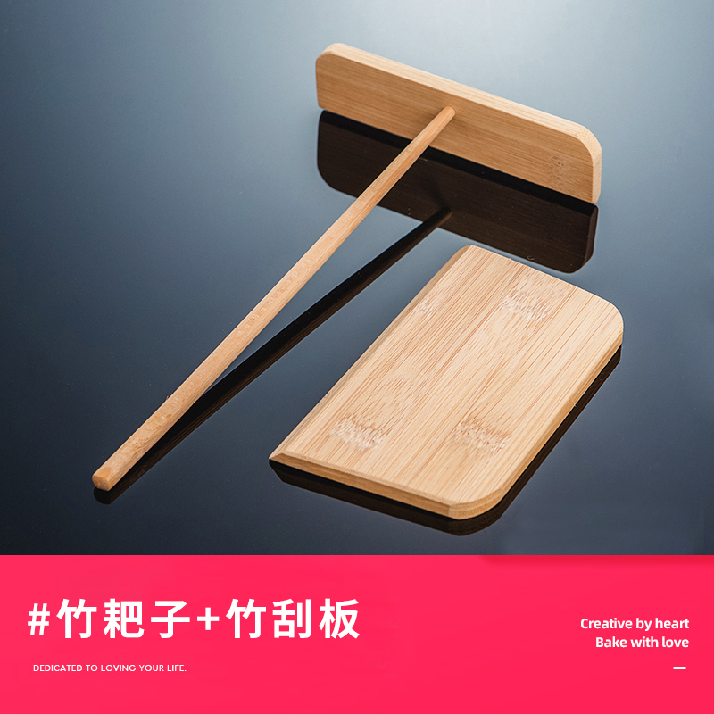 【竹耙子+刮板组合装】摊煎饼果子工具做鸡蛋饼烙薄饼的神器多功能