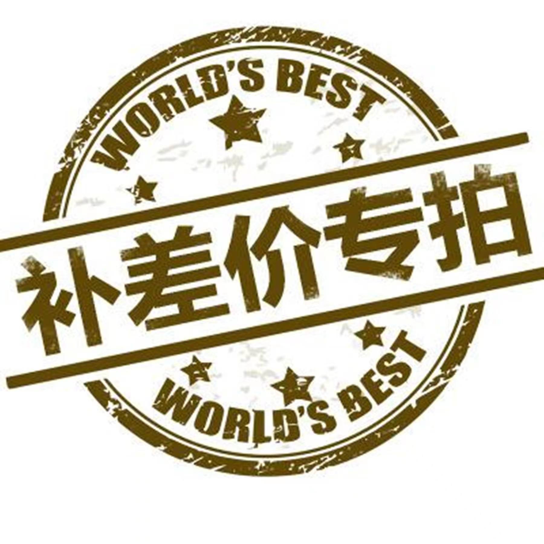 小手捻1元补差价专属链接