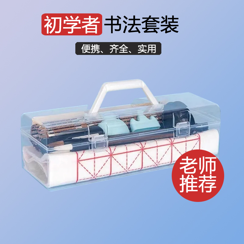 毛笔全套一整套文房四宝全套毛笔初学者套装笔墨纸砚书画毛毡印泥