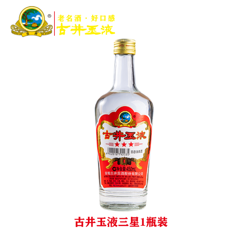 古井玉液三星古井贡酒集团光瓶纯粮固态口粮白酒正品42度450ml