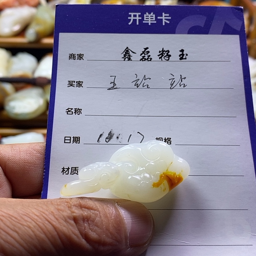 【闪购商品】和田玉挂件未镶嵌王*站