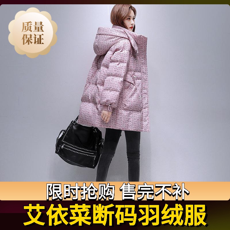 艾菜依羽绒服新款中长款连帽服女2023秋冬季洋气收腰宽松加厚小香