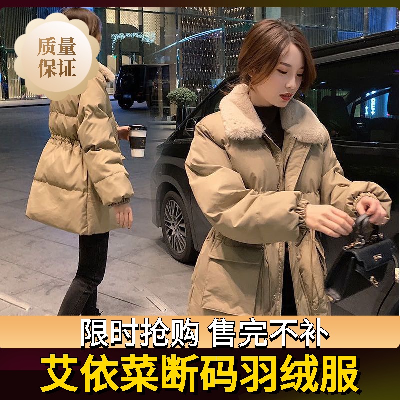 艾菜依羽绒服新款冬季韩版宽松女潮港风2023年中长款收腰衣