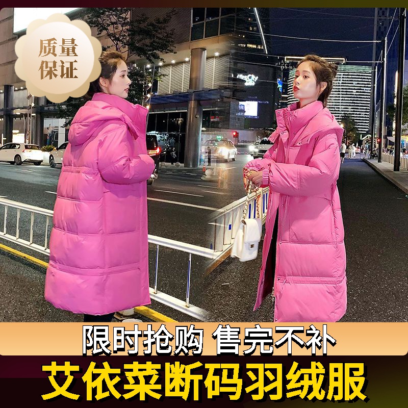 艾菜依羽绒服新款服女中长款2023冬季雪梨连帽甜美加厚百搭爆款高