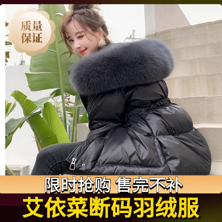 艾菜依羽绒服新款2023秋冬大毛领服女宽松显瘦中长款加厚韩版收腰