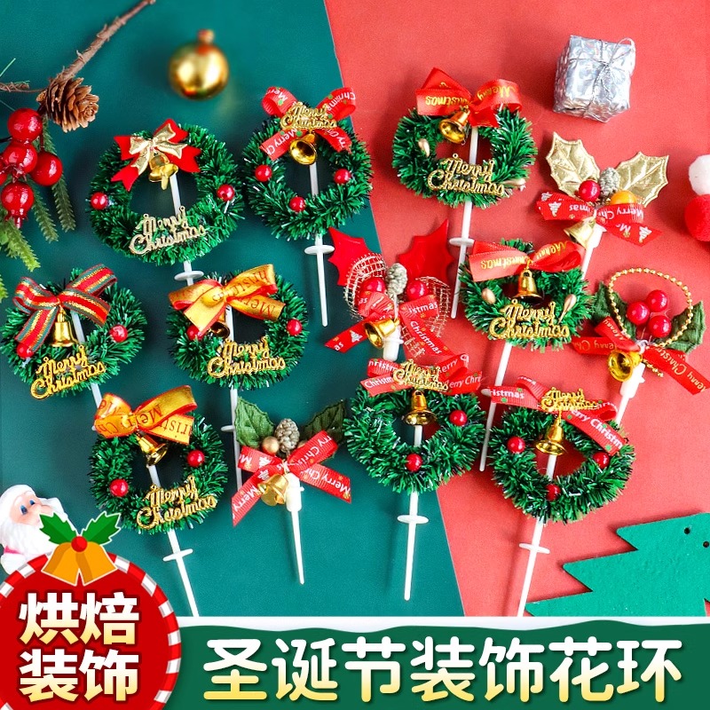 圣诞节蛋糕装饰插件草圈花环叶子松果摆件平安夜派对烘焙甜品点缀