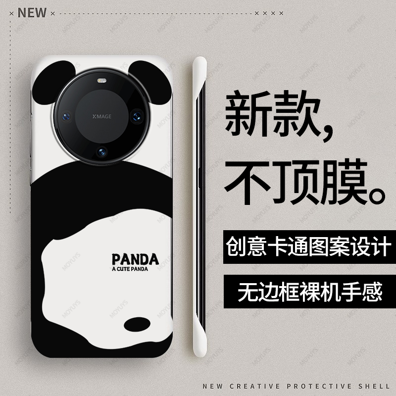 小黄人熊猫华为mate60pro手机壳新款mate40pro/mete50超薄mata30