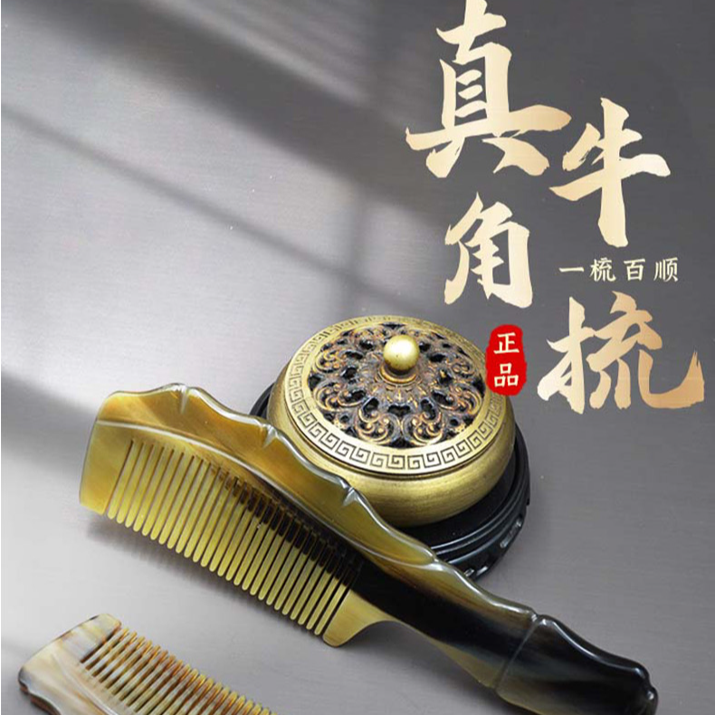 一个装天然牛角梳