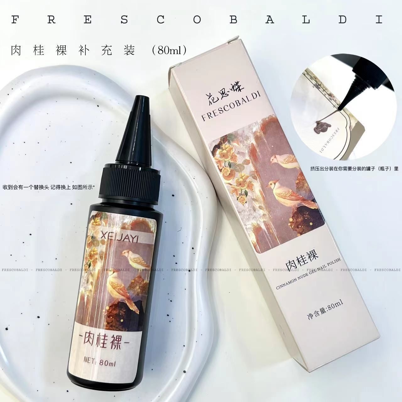 小颖美甲-肉桂裸玫瑰裸美甲裸粉色打底色光疗甲油胶80ml补充装