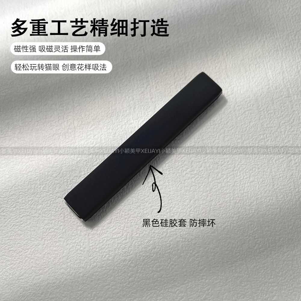 小颖防水美甲-精致长条磁铁黑色外壳新款加长磁铁磁力增强硅胶