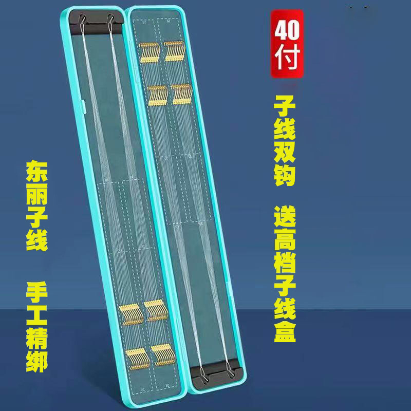 40付［精绑］金海夕+东丽子线私人定制手工精绑子线双钩鲫鱼鲤鱼