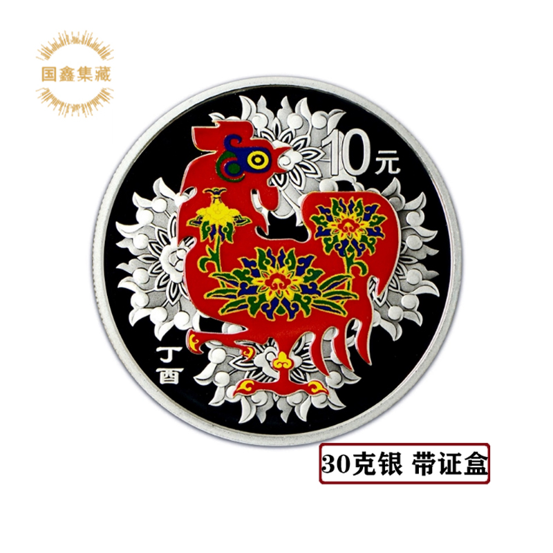 2017年鸡年生肖银币生肖币纪念币 2017年彩银鸡 30g投资送礼收藏