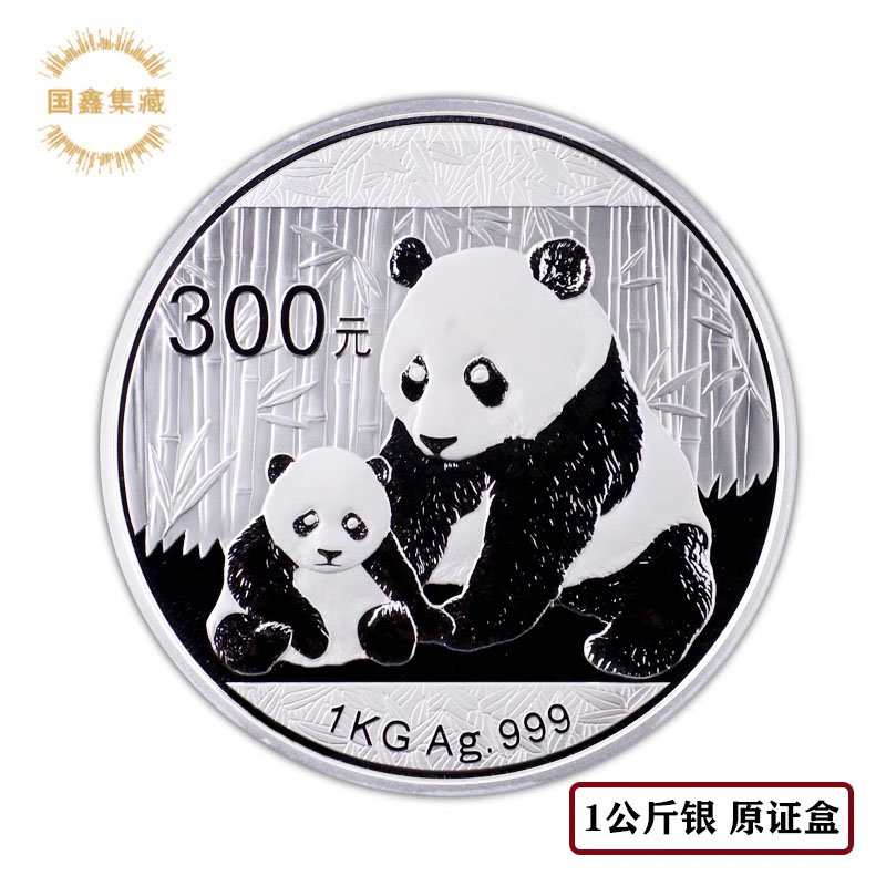 2012年熊猫银币 原证盒 1公斤 300元面值 1000克 公斤猫 熊猫银币
