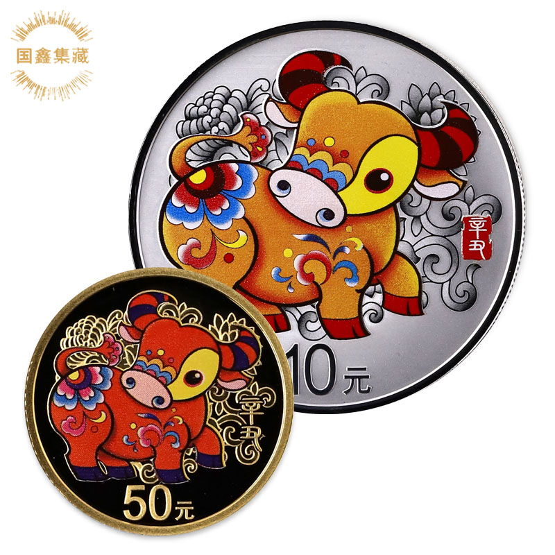 2021年牛年生肖彩色金银币 3克金 30克银牛年金银币 彩金银牛