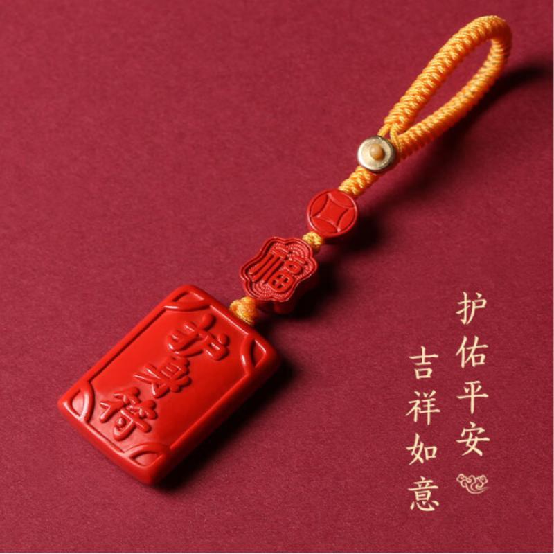 含辰砂工艺品正品保真朱砂平安护身符钥匙挂件吊坠福字背包小饰品