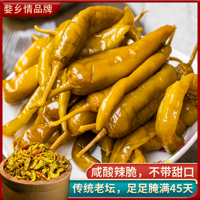 送半斤酸辣椒